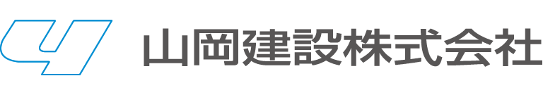 山岡建設株式会社